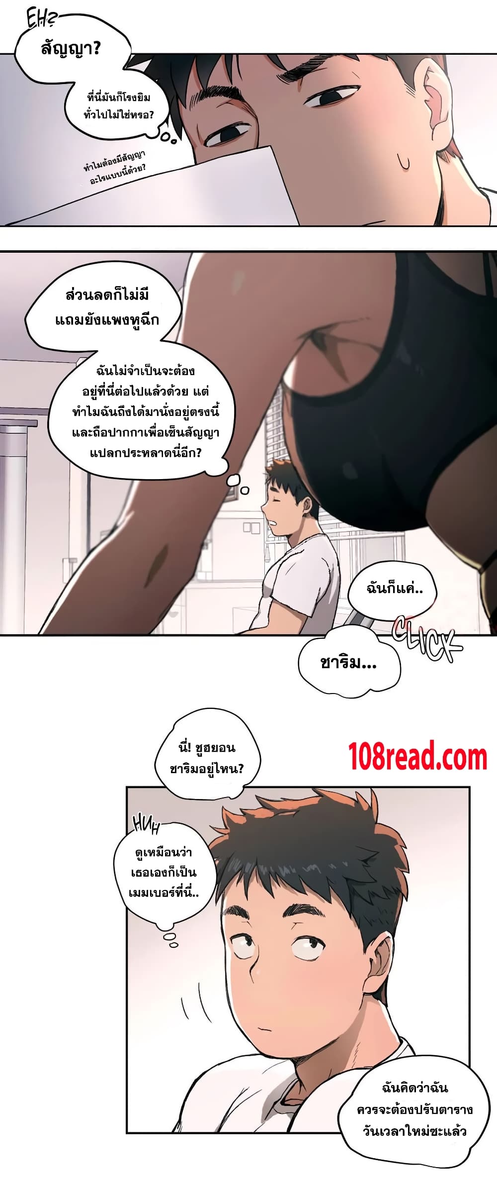 อ่านมังงะใหม่ ก่อนใคร สปีดมังงะ speed-manga.com